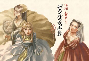 3girls blonde_hair blood blood_on_breasts blood_on_cheek blue_dress blue_eyes blunt_bangs brown_dress brown_hair cecil_no_joou commentary_request cover cover_page dress earrings from_above hand_in_own_hair jewelry juliet_sleeves kozaki_ai long_hair long_sleeves looking_at_viewer manga_cover multiple_girls official_art own_hands_together puffy_sleeves red_dress serious simple_background white_background white_coif wide_sleeves