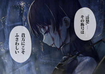 1girl :d armor armored_core black_hair blood crossover dark female_focus half-closed_eyes kath long_hair nijisanji open_mouth purple_eyes smile solo sparks speech_bubble translation_request tsukino_mito virtual_youtuber