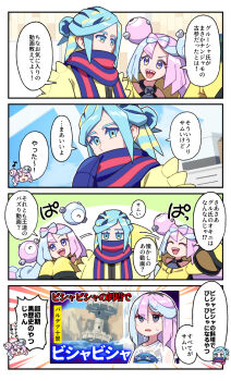 1boy 1girl 4koma blonde_hair blue_eyes blue_hair blue_mittens blue_scarf botamochi_(exwelder) bow-shaped_hair comic grusha_(pokemon) highres iono_(pokemon) jacket japanese_text long_sleeves mittens musical_note nintendo open_mouth pink_eyes pink_hair pokemon pokemon_sv red_scarf scarf sharp_teeth sleeves_past_fingers sleeves_past_wrists speech_bubble teeth translation_request two-tone_scarf upper_teeth_only wet wet_hair wide_sleeves yellow_jacket