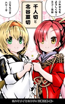 2girls absurdres alcohol apron armor blonde_hair brown_headband character_name chatan_nakiri_(tenka_hyakken) closed_mouth commentary_request cup dark-skinned_female dark_skin frilled_apron frills glass_bottle green_eyes hair_bun hair_ornament hair_over_eyes hair_stick hakumei_to_mikochi hand_up headband highres holding holding_cup japanese_armor japanese_clothes kappougi kimono long_hair multiple_girls one_eye_closed parody red_hair red_kimono rope sakazuki sake senningiri short_hair shoulder_armor smile sode speech_bubble star_(symbol) tenka_hyakken toasting_(gesture) upper_body voice_actor_connection yellow_eyes zebrablack