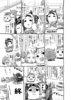 5girls ^^^ ahoge animal_ears beanie blunt_bangs book bow bowtie braid braided_bun chasing chibi chibi_only clenched_teeth closed_eyes commentary_request door doorknob ear_bow ear_covers ear_ornament ears_through_headwear gold_ship_(umamusume) greyscale hair_bun hair_intakes hair_ornament hat head_only headgear holding holding_book horse_ears horse_girl itou_kurosuke long_hair mejiro_mcqueen_(umamusume) mejiro_ramonu_(umamusume) mole mole_under_eye monochrome motion_lines multicolored_hair multiple_girls nakayama_festa_(umamusume) orfevre_(umamusume) pillbox_hat pleated_skirt puffy_short_sleeves puffy_sleeves sailor_collar sailor_shirt school_uniform shirt short_sleeves single_ear_cover skirt speech_bubble speed_lines streaked_hair summer_uniform teeth tracen_school_uniform translation_request umamusume waving what