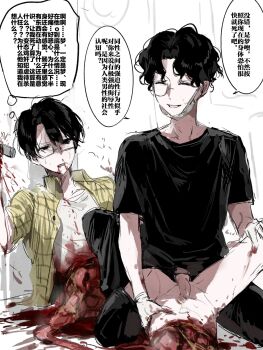 2boys amon_(lord_of_the_mysteries) anal bisected black_eyes black_hair black_pants black_shirt blood blood_on_clothes blood_on_face brown_jacket chinese_commentary chinese_text closed_eyes commentary_request entrails ero_guro glasses guro highres intestines jacket kikinotamai lord_of_the_mysteries male_focus monocle multiple_boys organs pants parted_bangs penis severed_torso sex shirt short_hair short_sleeves smile speech_bubble testicles thought_bubble translation_request transverse_plane_cutting white_shirt yaoi zhou_mingrui
