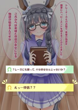 1girl animal_ears black_hair blue_eyes blush book bow bowtie braid breasts closed_mouth commentary_request crown_braid glasses highres holding holding_book horse_ears horse_girl horse_tail large_breasts long_hair looking_at_viewer lpikamasi motion_lines pleated_skirt purple_sailor_collar purple_serafuku purple_shirt purple_skirt sailor_collar sailor_shirt school_uniform serafuku shirt skirt smile solo speech_bubble tail tracen_school_uniform translation_request umamusume variant_set white_bow white_bowtie zenno_rob_roy_(umamusume)