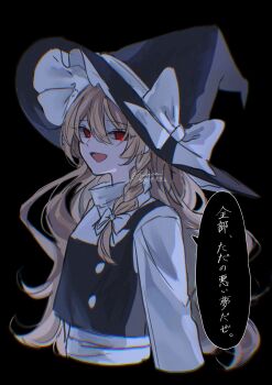 1girl annin_cha black_background black_vest blonde_hair braid hair_between_eyes hair_ribbon hat highres kirisame_marisa long_hair long_sleeves looking_at_viewer parted_lips red_eyes ribbon shirt smile solo speech_bubble touhou translation_request upper_body vest white_shirt witch_hat