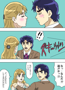 1boy 1girl blonde_hair blue_eyes blue_hair blush brown_jacket comic commentary_request erina_pendleton hetero highres imminent_kiss interrupted jacket jojo_no_kimyou_na_bouken jonathan_joestar kiss_day open_mouth phantom_blood shideboo_(shideboh) smile translation_request