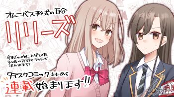 2girls armband blonde_hair brown_hair closed_mouth commentary_request copyright_name highres lilies_(komiya_yuto) long_hair mole mole_under_mouth multiple_girls necktie official_art open_mouth pink_sweater promotional_art sakura_yuto sasaki_rima signature smile straight_hair striped_clothes striped_necktie sweater translation_request upper_body v-shaped_eyebrows yamada_suzuka