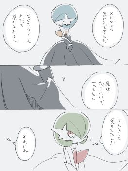 absurdres alternate_color black_dress black_gloves blue_hair bob_cut closed_eyes commentary dress elbow_gloves gardevoir gen_3_pokemon gloves green_hair grey_background highres hime_takeo mega_gardevoir mega_pokemon nintendo pink_eyes pokemon pokemon_(creature) shiny_pokemon simple_background speech_bubble translation_request white_dress white_gloves