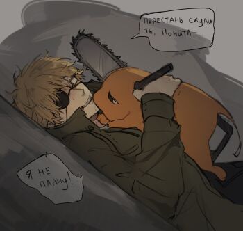 1boy aksakajay blonde_hair blood blood_from_mouth chainsaw chainsaw_man closed_mouth coat denji_(chainsaw_man) eyepatch green_coat highres looking_at_viewer lying on_back pochita_(chainsaw_man) sharp_teeth short_hair speech_bubble teeth translation_request