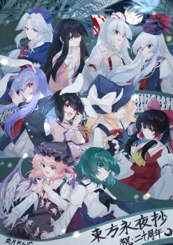 6+girls :d animal_ears antennae aqua_eyes ascot bamboo bamboo_forest bird_ears bird_wings black_cape black_hair black_hat black_jacket black_neckerchief black_skirt black_vest blonde_hair blue_dress blue_eyes blue_hair blue_hat blue_pants bow bow_(weapon) braid braided_ponytail brown_dress brown_eyes brown_hat buttons cape carrot_necklace collar commentary_request constellation_print crescent crescent_pin cross detached_sleeves dress earrings eyes_visible_through_hair feathered_wings finger_gun fingernails floppy_ears forest frilled_bow frilled_collar frilled_dress frilled_hair_tubes frilled_skirt frilled_sleeves frills frown fujiwara_no_mokou full_moon gohei gold_earrings green_hair green_nails grey_hair grey_shirt grin hair_bow hair_tubes hakurei_reimu hand_on_own_chest hand_up hat hat_bow highres holding holding_bow_(weapon) holding_gohei holding_weapon houraisan_kaguya imperishable_night inaba_tewi jacket jewelry juliet_sleeves kamishirasawa_keine kirisame_marisa light_particles light_smile long_fingernails long_hair long_sleeves medium_hair moon multicolored_hair multiple_girls mystia_lorelei nature neckerchief necklace necktie night night_sky open_mouth own_hands_together pants parted_lips petticoat pink_bow pink_dress pink_eyes pink_hair pink_shirt pink_skirt pleated_skirt puffy_short_sleeves puffy_sleeves purple_hair rabbit_ears rabbit_girl rabbit_tail red_bow red_cape red_cross red_dress red_eyes red_neckerchief red_necktie red_ribbon red_shirt red_skirt red_suspenders reisen_udongein_inaba renge_kanatsuki ribbon scroll shirt short_hair short_sleeves single_braid skirt sky smile star_(sky) starry_sky tail touhou translation_request two-sided_cape two-sided_fabric two-tone_dress two-tone_hair very_long_hair vest weapon white_bow white_collar white_hair white_shirt white_sleeves wing_hat_ornament wings witch_hat wriggle_nightbug yagokoro_eirin yellow_ascot yellow_eyes