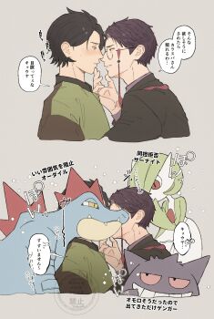 2boys black-framed_eyewear black_hair black_jacket blush collared_shirt corbeau_(pokemon) feraligatr gardevoir gen_1_pokemon gen_2_pokemon gen_3_pokemon gengar glasses green_shirt grey_background hand_on_another&#039;s_chin highres jacket looking_at_another multiple_boys nintendo paxton_(pokemon) pokemon pokemon_legends:_z-a purple_hair purple_shirt round_eyewear shirt short_hair simple_background smile sound_effects speech_bubble tanaka_takana_3 translation_request upper_body yaoi
