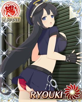 1girl :o against_wall angry ass belt black_hair blue_eyes border bra bra_peek breast_press breasts card_(medium) character_name cuffs fingerless_gloves from_behind game_cg gloves halo hand_on_wall handcuffs hat key large_breasts long_hair looking_back midriff official_art panties police police_hat police_uniform policewoman red_panties ryouki_(senran_kagura) senran_kagura senran_kagura_new_wave solo traditional_halo underwear very_long_hair