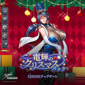 1girl action_taimanin breasts christmas fei_(maidoll) huge_breasts long_hair taimanin_(series) taimanin_asagi_kessen_arena uehara_rin