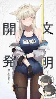 1boy 2girls ? absurdres alternate_costume animal_ears arknights arknights:_endfield bird_ears bird_girl black_pantyhose blue_one-piece_swimsuit blush closed_eyes commentary embarrassed endministrator_(arknights) female_endministrator_(arknights) gloves hand_on_own_chin highres jacket long_hair multicolored_gloves multiple_girls name_tag nekoze_nekoze off_shoulder old_school_swimsuit one-piece_swimsuit open_clothes open_jacket pantyhose pantyhose_under_swimsuit perlica_(arknights) school_swimsuit swimsuit thigh_strap two-sided_gloves two-tone_gloves white_jacket yellow_gloves