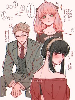 ... 1boy 2girls ahoge anya's_heh_face_(meme) anya_(spy_x_family) back bare_shoulders black_bra black_dress black_hair blonde_hair blush bra brown_eyes child collared_shirt cropped_legs dress formal_clothes frown green_eyes green_jacket green_pants green_suit grey_eyes hairband hairpods jacket long_hair medium_hair meme mochirioudon multiple_girls necktie off-shoulder_dress off-shoulder_sweater off_shoulder own_hands_together pants parted_bangs parted_lips pink_hair red_dress red_necktie shirt short_hair sidelocks sitting spoken_ellipsis spy_x_family suit suit_jacket sweater sweater_dress twilight_(spy_x_family) twitter_username underwear updo upper_body vest waistcoat white_background white_hairband white_shirt yor_briar