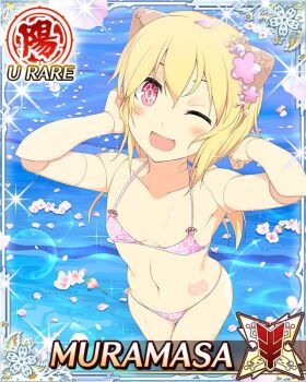 1girl :d android animal_print arms_up bikini blonde_hair blush card_(medium) cat_print character_name cherry_blossoms doll_joints english_text fang flat_chest flower game_cg hair_flower hair_ornament heterochromia horns in_water joints looking_up low_twintails mechanical_horns medium_hair micro_bikini muramasa_(senran_kagura) official_art one_eye_closed open_mouth petals petals_on_liquid pink_bikini purple_eyes red_eyes senran_kagura senran_kagura_new_wave smile solo stomach_tattoo string_bikini swimsuit tattoo twintails wading wet