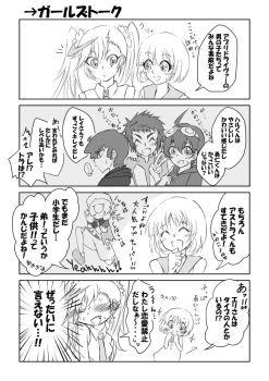 Rule 34 | appmon, asuka torajirou, digimon, digimon universe: appli monsters, karan eri, kashiki ai, katsura rei, ozora yujin, shinkai haru, tagme