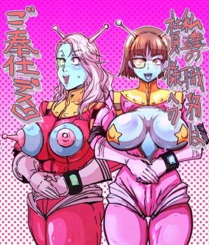 2girls ? alien antennae blue_lips blue_skin blunt_bangs bodysuit braid breasts breasts_out brown_hair colored_skin crown_braid drooling gloves grey_hair highres huge_nipples large_breasts lips long_hair looking_at_viewer medium_breasts mind_control multiple_girls niijima_makoto niijima_sae nipple_cutout oppaotintin pasties persona persona_5 pink_bodysuit red_eyes scouter short_hair smile speech_bubble sweat thick_thighs thighs tongue tongue_out transformation translation_request watch white_gloves