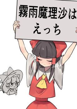 2girls ascot bare_shoulders bow braid brown_hair closed_eyes detached_sleeves frilled_hat frills hair_bow hair_tubes hakurei_reimu hat hat_ribbon highres holding holding_sign kirisame_marisa multiple_girls niru_(ka_k_0517) red_shirt red_skirt ribbon ribbon-trimmed_sleeves ribbon_trim shirt side_braid sign single_braid skirt skirt_set touhou translated turtleneck vest white_background witch_hat yellow_ascot yuri