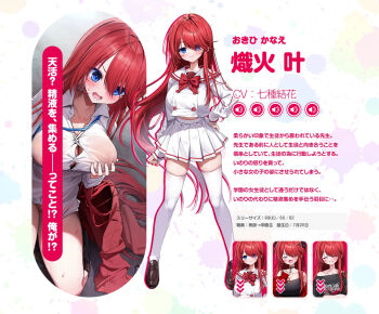 >_< 1girl ahoge arm_at_side blue_eyes blush bow bowtie breasts brown_shoes button_gap buttons character_name cleavage closed_mouth commentary_request convenient_censoring covered_erect_nipples double-breasted drop_shadow eyebrows_hidden_by_hair fang floating_hair frilled_sailor_collar frills frown full_body grabbing_own_breast grin hair_between_eyes hair_over_one_eye hand_on_own_hip highres kamisama_choose!_sensei_onna_no_ko_niatteru_yo! kurimochi_chizuru large_breasts loafers long_hair long_sleeves looking_at_viewer lower_teeth_only midriff_peek miniskirt multiple_expressions official_art okihi_kanae open_mouth pleated_skirt promotional_art red_bow red_bowtie red_hair sailor_collar school_uniform serafuku shirt shoes sidelocks simple_background sitting skin_fang skirt smile solo standing sweat sweatdrop teeth thighhighs thighs translation_request v-shaped_eyebrows very_long_hair white_background white_sailor_collar white_serafuku white_shirt white_skirt white_thighhighs zettai_ryouiki