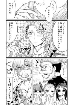 2boys 3girls ancient_greek_clothes apollo_(shuumatsu_no_valkyrie) arrow_(symbol) beard blush cigar cigar_in_mouth closed_mouth cross_scar diamond_(shape) diamond_hair_ornament facial_hair facial_scar floral_print gem greco-roman_clothes greyscale hair_bun highres laurel_crown laurel_wreath leonidas_(shuumatsu_no_valkyrie) long_hair looking_at_viewer looking_back male_focus monochrome multicolored_hair multiple_boys multiple_girls multiple_views muscular muscular_male parted_lips pectoral_cleavage pectorals scar scar_across_eye scar_on_cheek scar_on_face scar_on_forehead scar_on_nose shirt short_hair shuumatsu_no_valkyrie smoking sweatdrop toga twirling_hair two-tone_hair very_long_hair