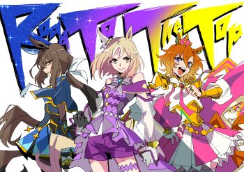 3girls absurdres admire_vega_(starry_nocturne)_(umamusume) admire_vega_(umamusume) animal_ears armor bare_shoulders black_pantyhose blonde_hair blue_capelet blue_dress bow bowtie breasts brown_hair cape capelet closed_mouth crown dress ear_covers ear_ornament gloves gold_corset gradient_eyes grey_bow grey_bowtie hair_between_eyes highres horse_ears horse_girl horse_tail jewelry long_hair long_sleeves looking_at_viewer low_ponytail medium_hair mini_crown multicolored_eyes multiple_girls multiple_rings narita_top_road_(the_proud_road)_(umamusume) narita_top_road_(umamusume) necktie okubakaris open_mouth orange_hair orange_tail pantyhose pink_cape pink_crown pink_skirt ponytail purple_dress purple_eyes purple_shorts ring shirt short_hair shorts shoulder_armor single_ear_cover skirt smile t.m._opera_o_(o_sole_suo!)_(umamusume) t.m._opera_o_(umamusume) tail teeth thigh_strap thighhighs two-tone_skirt umamusume umamusume:_road_to_the_top upper_teeth_only white_necktie white_shirt white_skirt white_thighhighs