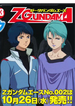 Rule 34 | 1980s fashion, 1boy, 1girl, aeug, aqua hair, blue eyes, blue hair, closed mouth, commentary, copyright name, four murasame, green eyes, gundam, kamille bidan, key visual, looking at another, looking at viewer, magazine scan, military uniform, official art, onda naoyuki, promotional art, purple lips, scan, science fiction, serious, traditional media, turtleneck, zeta gundam, zeta gundam: a new translation