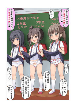 3girls absurdres animal_print backpack bag bear_panties bear_print black_skirt blush border brown_hair chalkboard closed_mouth clothes_lift collared_shirt crotch_seam dot_mouth food_print fruit_print grey_eyes heart heart_panties heart_print high_side_ponytail highres indoors lifting_own_clothes loli long_hair multiple_girls open_mouth original panties pleated_skirt print_panties randoseru shirt shoes short_hair short_sleeves skirt skirt_lift smile socks speech_bubble standing strawberry_panties strawberry_print suspender_skirt suspenders translation_request twintails underwear uwabaki white_border white_panties white_shirt white_socks yappariga
