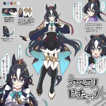 1girl @pastan animal_ears ascoli_piceno_(racehorse) black_gloves black_hair blush commentary_request gloves green_eyes highres horse_ears horse_girl horse_tail jacket long_hair mismatched_shoes multicolored_hair original reference_sheet school_uniform tail tracen_school_uniform translation_request two-tone_hair umamusume very_long_hair white_hair