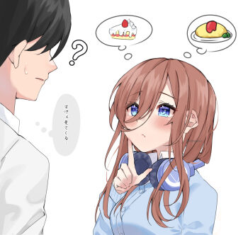 Rule 34 | 1boy, 1girl, absurdres, black hair, blue cardigan, blue eyes, blush, brown hair, cake, cake slice, cardigan, closed mouth, commentary request, dakugema, food, go-toubun no hanayome, hair between eyes, headphones, headphones around neck, highres, long hair, nakano miku, omelet, omurice, parted lips, simple background, speech bubble, spoken food, sweat, thought bubble, translation request, uesugi fuutarou, upper body, white background