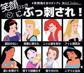 6+girls aladdin_(movie) ariel_(disney) aurora_(disney) beauty_and_the_beast_(disney) belle_(disney) bikini biting_own_lip black_eyes black_hair black_hairband blonde_hair blue_eyes blue_hairband breasts brown_eyes brown_hair chinese_clothes cinderella_(disney_character) cinderella_(disney_movie) closed_eyes commentary_request dark-skinned_female dark_skin disney disney_princess earrings fa_mulan_(disney) folding_fan hair_bun hairband hand_fan headscarf heart highres holding holding_fan jasmine_(disney) jewelry long_hair makeup mulan_(movie) multiple_girls necklace pocahontas_(disney) pocahontas_(movie) puffy_short_sleeves puffy_sleeves red_hair red_hairband shell shell_bikini short_hair short_sleeves single_hair_bun sleeping_beauty_(disney) small_breasts snow_white_(disney) snow_white_and_the_seven_dwarfs_(disney) sparkle swimsuit tarolotta the_little_mermaid_(disney) translation_request