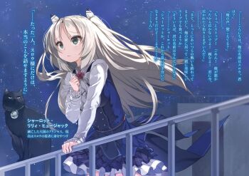 Rule 34 | 1girl, against railing, animal, aqua eyes, art ange, ascot, bell, black cat, blue skirt, blue vest, blush, breasts, buta koushaku, cat, charlotte lily hughjack, closed mouth, collared shirt, cowboy shot, frills, highres, leaning forward, long hair, long sleeves, medium breasts, miniskirt, nauribon, night, novel illustration, official art, plaid clothes, plaid skirt, pleated skirt, railing, raised inner eyebrows, ribbon, rooftop, school uniform, shirt, skirt, standing, star (sky), third-party source, translation request, two side up, very long hair, vest, white ascot, white hair, white shirt