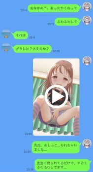 1girl aruta_(omoalta) black_shirt blue_background blush brown_eyes brown_hair chat_log curtains dot_nose eyebrows female_focus fingering flashing flat_chest forehead frilled_skirt frills highres indoors loli long_hair open_mouth original panties peeing polka_dot polka_dot_panties public_indecency purple_skirt pussy_juice screen selfie shirt short_sleeves simple_background skirt socks squatting striped_clothes striped_socks tagme text_focus translated underwear upskirt wet wet_clothes wet_panties white_panties