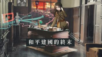 1girl absurdres antique_phone armchair belt black_hair carpet chair chinese_text clenched_teeth corded_phone crying crying_with_eyes_open dahat_ouo desk_lamp english_text fire gun handgun hearts_of_iron highres kuomintang lamp map medal military_uniform nanjing phone photo_(object) pistol republic_of_china_flag rotary_phone sam_browne_belt semi-automatic_pistol table tagme talking_on_phone tears teeth the_new_order:_last_days_of_europe vase wang_jingwei wang_jingwei_regime war weapon