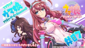 2021 2girls ahoge animal_ears bare_shoulders black_hair blue_eyes blue_flower blue_rose breasts brown_hair cleavage closed_mouth commentary_request copyright_logo copyright_name copyright_notice covered_navel dutch_angle ear_ornament elbow_gloves english_text flower from_side fujimoto_satoru gloves hair_between_eyes hair_flower hair_ornament hair_over_one_eye hairband hat horse_ears horse_girl leotard logo long_hair looking_at_another mihono_bourbon_(mb-19890425)_(umamusume) mihono_bourbon_(umamusume) multiple_girls necktie official_art open_mouth pink_necktie purple_background purple_eyes rice_shower_(rosy_dreams)_(umamusume) rice_shower_(umamusume) rose second-party_source sidelocks standing umamusume white_leotard