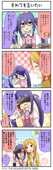 4koma absurdres blonde_hair blue_eyes blue_hair blush buttons center_frills comic dress english_text frills glasses hairband head-mounted_display heart highres idolmaster idolmaster_million_live! idolmaster_million_live!_theater_days japanese_text mochizuki_anna momose_rio official_art open_mouth pink_eyes puffy_sleeves shirt twintails white_shirt