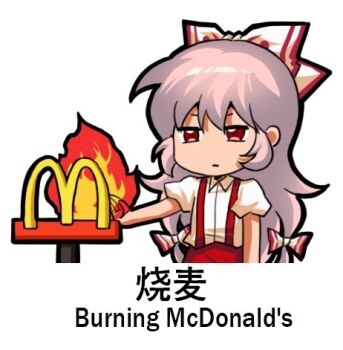 1girl bilingual_text bow chibi closed_mouth commentary english_commentary english_text engrish_commentary fire fujiwara_no_mokou hair_bow jokanhiyou lowres mcdonald&#039;s mixed-language_text no_nose pants pink_hair puffy_short_sleeves puffy_sleeves red_bow red_eyes red_pants shirt short_sleeves solo suspenders touhou two-tone_bow white_bow white_shirt