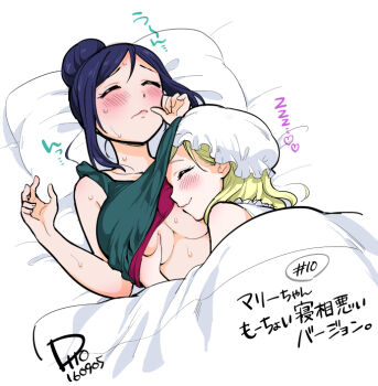 10s 2girls alternate_hairstyle bare_shoulders bed_sheet blonde_hair blue_hair breasts closed_eyes face_against_breast flip_(diiolive) grabbing_another&#039;s_breast groping hair_bun hat heart indoors large_breasts long_hair love_live! love_live!_sunshine!! lying matsuura_kanan multiple_girls ohara_mari on_back pillow single_hair_bun sleep_molestation sleeping sweat text_focus translation_request under_covers underboob wavy_mouth yuri zzz