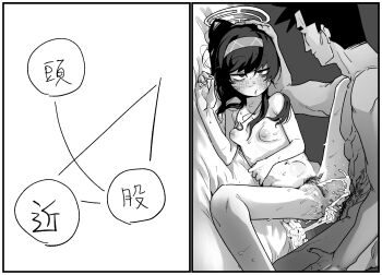 1boy 1girl anal asahina_yoshitoshi blue_archive blush breasts completely_nude cum cum_in_ass cum_overflow cum_pool erection greyscale hairband halo hetero highres inverted_nipples long_hair lying monochrome navel nude on_side penis pussy rolling_eyes sex small_breasts stomach_bulge sweat ui_(blue_archive) uncensored