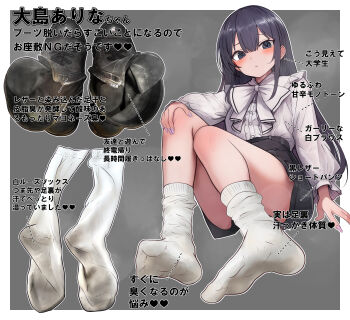 Rule 34 | 1girl, absurdres, black eyes, black hair, blush, boots, feet, hand on own knee, highres, long hair, looking at viewer, loose socks, lumina414, shoes, socks, soles, steam, translated, unworn boots, unworn shoes, unworn socks, white socks