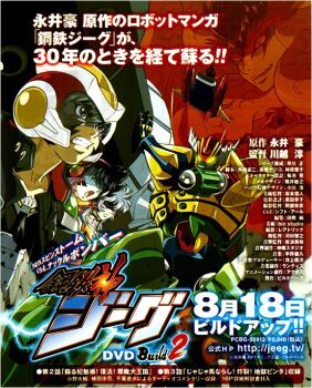 2boys 2girls kenji_kusanagi_(koutetsu_jeeg) koutetsu_jeeg mature_female monster_girl multiple_boys multiple_girls queen_himika_(koutetsu_jeeg) revealing_clothes smile tentacle_hair