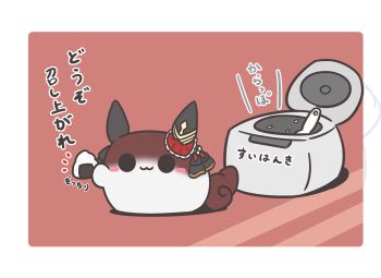 Rule 34 | :3, animal ears, animalization, assist (2828), blush stickers, commentary, creature, ear covers, ear ornament, gentildonna (umamusume), highres, horse ears, no humans, rice, rice cooker, shamoji, solid circle eyes, sound effects, sukusuku hakutaku, translated, umamusume