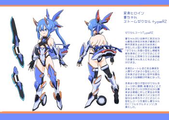 1girl armored_boots ass bare_shoulders black_gloves black_thighhighs blue_eyes blue_hair boots breasts clothing_cutout commentary_request covered_navel elbow_gloves fingerless_gloves full_body gatasu313 gloves hair_between_eyes headgear highres leotard long_hair looking_at_viewer mecha_musume multiple_views original ponytail reference_sheet robot_ears skates small_breasts smile standing storm_zexel_(gatasu313) sword tail thighhighs weapon white_background white_leotard
