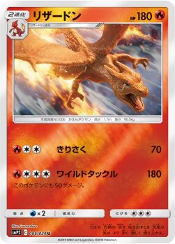 3d artist_name card_(medium) character_name charizard charmeleon claws company_name copyright_name copyright_notice detective_pikachu_(movie) detective_pikachu_(series) dragon dragon_wings fire flying framestore gen_1_pokemon motion_blur nintendo no_humans official_art open_mouth photorealistic pokemon pokemon_(creature) pokemon_card pokemon_focus pokemon_tcg realistic scales second-party_source sharp_teeth solo teeth tongue trading_card translation_request wings