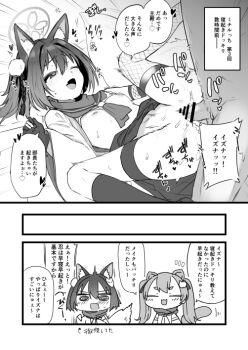 2girls animal_ears ariyoshi_gen blue_archive fishnet_thighhighs fishnets fox_ears izuna_(blue_archive) monochrome multiple_girls school_uniform sex thighhighs twitter