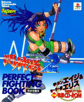Rule 34 | 1990s (style), 1girl, aqua eyes, backwards hat, badge, baseball cap, black gloves, blue background, blue hair, boots, copyright name, dual wielding, earrings, fighting stance, fingerless gloves, floating hair, gloves, gradient background, green shorts, hat, highres, holding, jewelry, knee pads, kotobuki tsukasa, legs apart, logo, midriff, non-web source, official ad, official art, playstation logo, red lips, retro artstyle, scan, serious, shorts, solo, text focus, tonfa, toushinden, tracy (toushinden), v-shaped eyebrows, weapon