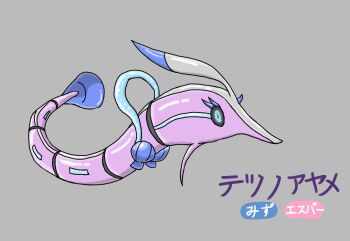 1other aqua_eyes bikini blue_eyes colored_skin commentary_request eel fakemon gen_3_pokemon glowing glowing_eyes gorebyss grey_background hagoromo nintendo no_humans pink_skin pokemon pokemon_(creature) robot shawl shell shell_bikini simple_background solo swimsuit yosizato8864