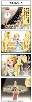 4koma absurdres brown_eyes brown_hair closed_eyes comic dress english_text fukuda_noriko glowstick highres holding idolmaster idolmaster_million_live! idolmaster_million_live!_theater_days japanese_text microphone official_art spotlight