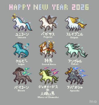 animal_focus apaosha_(mythology) bicorn_(creature) bilingual_commentary blue_eyes celtic_mythology character_name chinese_zodiac commentary_request enbarr_(mythology) english_text extra_legs greek_mythology green_eyes grey_background happy_new_year horns horse kelpie mare_of_diomedes_(mythology) mask mixed-language_commentary new_year no_humans norse_mythology original pegasus pixel_art purple_eyes red_eyes sleipnir_(mythology) unicorn year_of_the_horse yellow_eyes yuuki_mokuya zoroastrian_mythology