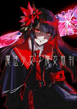 1girl armband arms_at_sides black_background black_capelet black_dress black_hair capelet collared_shirt commentary_request copyright_name cowboy_shot dress floating_hair flower grin hair_flower hair_ornament highres long_hair long_sleeves looking_at_viewer mahou_shoujo_no_majo_saiban necktie nikaido_hiro osakana_(denpa_yun&#039;yun) red_armband red_eyes red_flower red_necktie shirt side_cape simple_background smile solo v-shaped_eyebrows