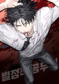 1boy absurdres black_hair black_necktie blood blood_from_mouth blood_on_clothes chamuring collared_shirt grey_eyes grey_pants han_maru highres korean_text male_focus necktie pants shirt short_hair solo special_civil_servant translation_request white_shirt